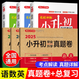 Учебник Xiao Shengчу по языку, математике и английскому обзору