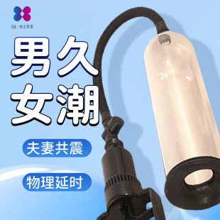 OX Electric Negative Pressure Penis Standing Device Male Exercise Stretching Trainer Enlargement Bold Vacuum Masturbation Aircraft Cup