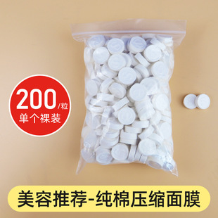 Compressed Mask Silk Ultra-thin Disposable Dry Mask Paper Pure Cotton Beauty Salon Spa Hydrating Wet Mask Paper