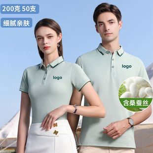 200g 50 mulberry silk 5A antibacterial lapel polo shirt logo overalls T-shirt embroidery printed
