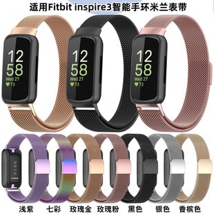 Для fitbit inspire3 Миланский ремешок Магнитная петля Миланский металлический ремешок