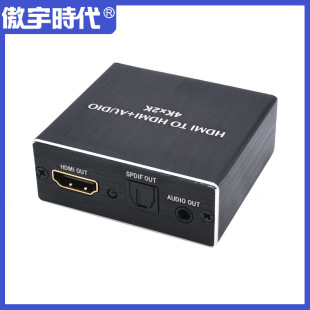 Cross-border source factory HDMI audio splitter 4K HD 3.5 analog audio output SPDIF fiber optic converter