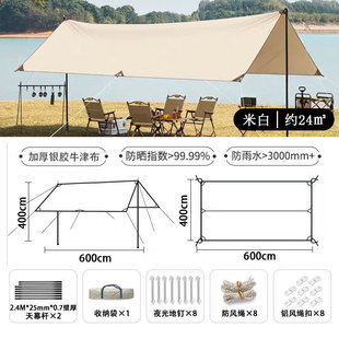 Outdoor camping sunshade canopy black glue canopy outdoor canopy thickened sunscreen coating camping rainproof canopy