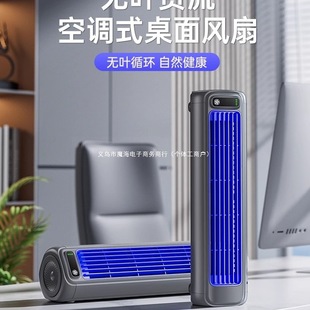 Elbazar small fan desktop fan ultra-quiet mini portable office desk charging fan usb empty
