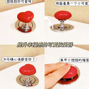 Color heart-shaped toilet press toilet love water tank button auxiliary device flush does not hurt nails solid