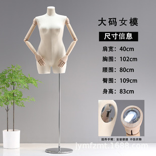 plus size Women's Clothing Model Display Stand Fat mm Human Big Ass Doll Half-length Clothing Store Window Stand Props