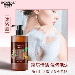 Rongfei женьшень He Shouwu травяная мойка для ухода за корнями волос