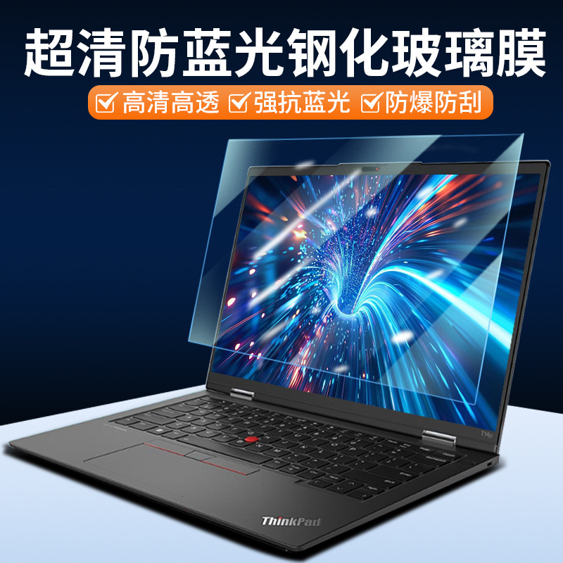 Lenovo Thinkpad noutbuki uchun mo'ljallangan temperli plyonka ko'k nurga qarshi ko'z himoyasi X390 ekran plyonkasi t480 kompyuter filmi
