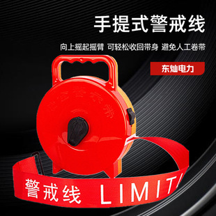 Security Warning Belt Warning Line Canvas Isolation Belt Construction Isolation Line Boxed Warning Belt 30.5m Warning Line