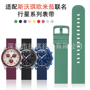 Suitable for Omega Swatch joint-name Planet series silicone strap alloy paint watch buckle quick release 20mm