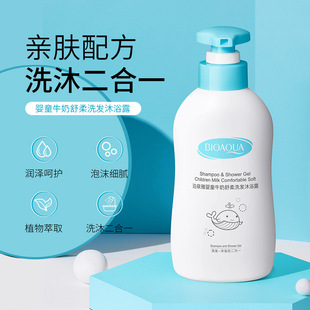 Boquan Ya Baby Milk Double Moisturizing Shampoo and Body Soap Skin Moisturizing Soft Hair Lightweight Skin Care Body Soap