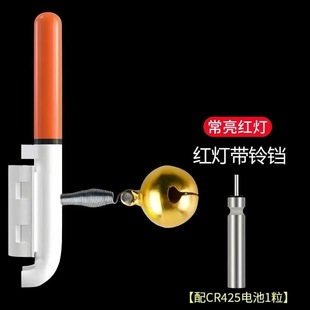 Fishing bell electronic rod slightly light bite hook color anti-dumping anti-drop fishing alarm sea fishing rod fishing rod accessories