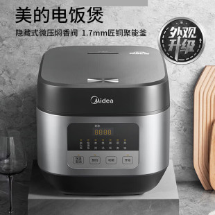 Midea рисоварка Электрическая рисоварка Домашняя интеллектуальная рисоварка многофункциональная антипригарная кастрюля для рисоварки MB-TQ451