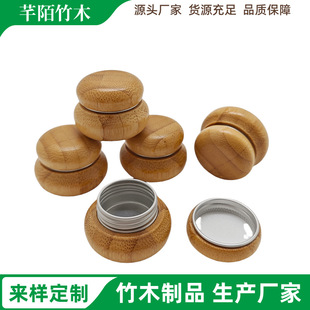 in stock 5g purple grass cream wormwood paste box bamboo small aluminum cans sunscreen bamboo packaging box round cream bottle wholesale
