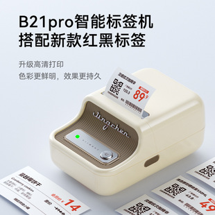 Jingchen B21Pro special red and black double color supermarket super thermal three-proof adhesive paper price shelf label paper