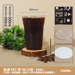 Disposable coffee cup wholesalers cold drink ice powder packing cup net red PET high permeability plastic milk tea cup