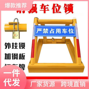 Steel strong anti-pressure parking lock ground lock thickened anti-collision triangle lock space lock car parking lock see description