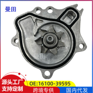 16100-39595 is suitable for Toyota Highlander 2.0T Crown 2.0T car engine cooling water pump