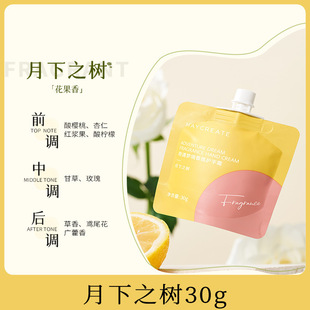 Bodybuilding Research Hand Cream Portable Pack 30g Lasting Fragrance Women Moisturizing and Hydrating Anti-dry Small Branch Autumn and Winter