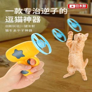 Fundy cat bamboo dragonfly frisbee gun cat toy ball self-hi boredom relief artifact funny cat stick kitten kitten pet supplies