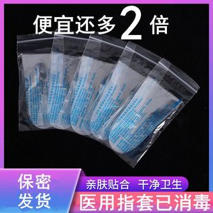 Medical Disposable Finger Cover Disinfection Hygienic Gynecological PE Vaginal and Anal Medicine Pushing Medicine Stopper Finger Cover Free Shipping