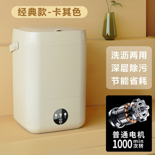 German Underwear Washing Machine Fully Automatic Washing, Drying and Removing Household Small High-Temperature Cooking and Washing Socks Machine