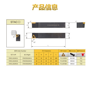 Walking machine tool bar STACR1212/1616H11 rough boring cutter outer round cutter accessories