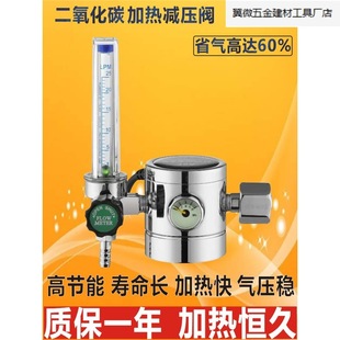 Shenglilong carbon dioxide meter pressure reducing valve all copper CO2 meter two welding pressure meter energy-saving anti-fall mixture meter.
