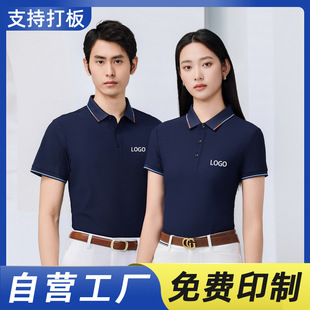 Corporate Men's and Women's Workwear Ice-Feel Seamless Polo Shirts Custom Work Clothes Short-Sleeved T-Shirts Advertising Cultural Shirts Printed with Logo