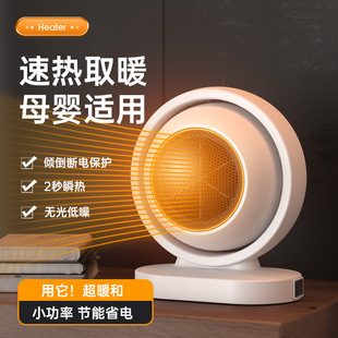 Heater household small energy-saving electric heater small sun bedroom quick heating bathroom desktop electric heater hot fan