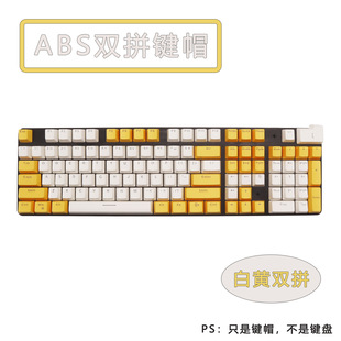 Подбор цветов ABS 61/87/104 клавиша Механическая крышка клавиатуры двухцветная Закрытая символьная прозрачная цветная Крышка для клавиш
