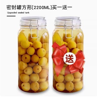 Pickle jar retail glass household sealed jar bottle lemon honey passion fruit bottle storage jar snack nut