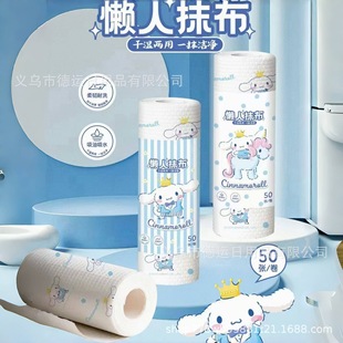 Одноразовые Sanrio Yugui собака ленивая тряпка сухой и влажный