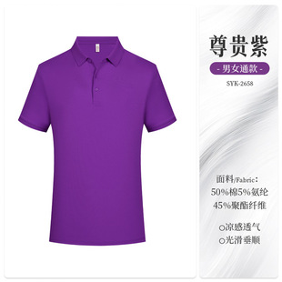 Enterprise Polo Shirt Work Clothes Custom Logo Summer Company Business Event Exhibition White Short-Sleeved T-Shirt Customization