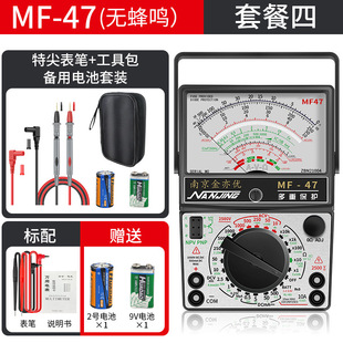 Jin Yiyou Nanjing MF47 Internal Magnetic Pointer Multimeter High Precision 47A Swing Needle Old Mechanical Universal Meter