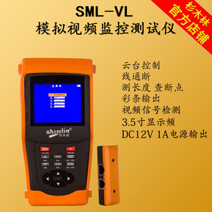 Shili Mulin Engineering Bao аналоговый видео монитор сети SML-VL длины точки останова управления