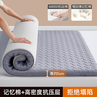 LL New Memory Foam Mattress Home Soft Mat Bedroom Tatami Thin Student Dormitory Single Rental Sponge