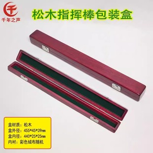 Professional all solid wood baton concert chorus adult children practice ebony rosewood gift box