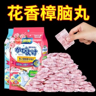Flower Camphor Pills Wardrobe Deodorizing Clothing Insect-repellent and Mildew-proof Bag Cockroach Ball Mothproof Tablet Mite-removing Tablet