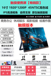 Портативный монитор switch/PS5/XBOX расширенный внешний 4K144HZ ноутбук удобный подэкран