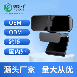 Cross-border 1080p computer camera HD video webcast conference microphone drive-free USB camera