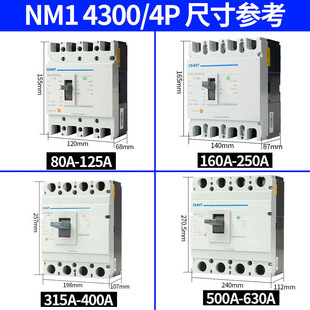 Chint Molded Case Circuit breaker NM1 air Switch 3p three-phase four-wire 4p Air switch 63A100A125A200A