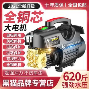 Black Cat High Pressure Car Washer Household 220V Cleaning Machine High Power Automatic Car Wash Portable Brush Car Pump