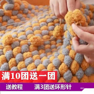 Ball ball line wholesale big ball wool blanket cushion scarf line wave ball pearl line diy hand woven
