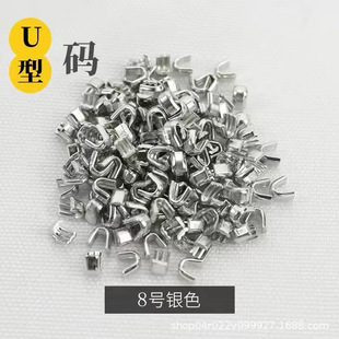 No. 5 No. 8 zipper stop U-shaped code to prevent the slider from pulling over and pulling off the clip stop fitting for convenient installation of the anti-drop front code