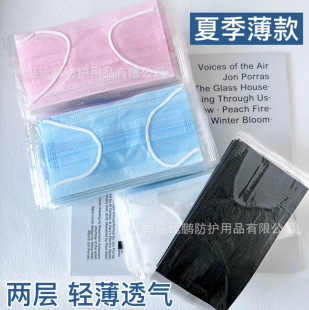 Disposable Mask Thin Breathable Soft Non-woven Fabric Two-layer Sunscreen Summer Separate Packaging Protective Mask for Men and Women