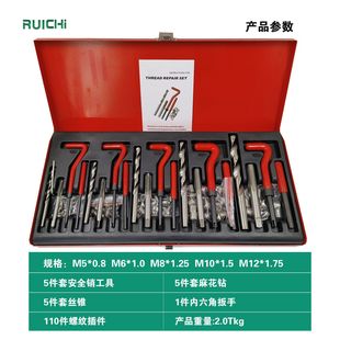 Hand self-tapping screw insert spark plug thread tooth restorer tap twist hand drill bit 131 pieces thread repair tool