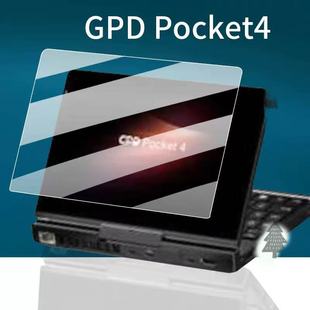 Подходит для GPD pocket4 закаленная пленка 8,8 дюймов HD дуговой край закаленное стекло пленка