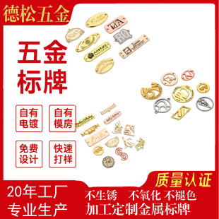 Factory Hot Sale Zinc Alloy Logo Metal Sign Die Casting Knitted Hat Decorative Hardware Nameplate DIY Handmade Accessories