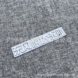 Suitable for Smart Run k2k3k4k5 Modified Trunk Trunk Logo Car Logo English Letter Word Mark Tail Mark Black